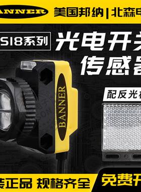 邦纳光电开关QS18VN6D VP6DB QS18VN6R+QS186E QS18VN6LP VP6LPSN