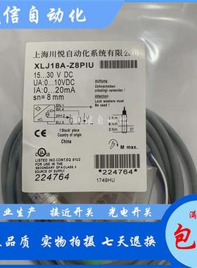 川悦XLJ18A-Z8PIUXLJ18A-Z5PIUXLJ30A-Z10PIUXLJ30A-Z15PIU模拟量