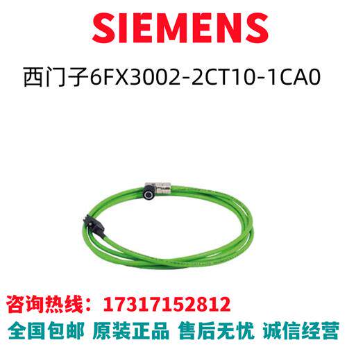 V90信号线6FX3002-2CT10-1CA0/6FX3002-2CT10-1CAO全新