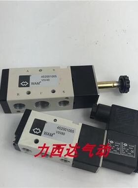 WAM威埃姆电磁阀V5V40 DC24V 452001005 220V V5V80 搅拌站专用