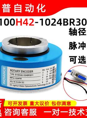 汇通汇川1024脉冲电梯异步编码器EI100H42-1024BR30Y1