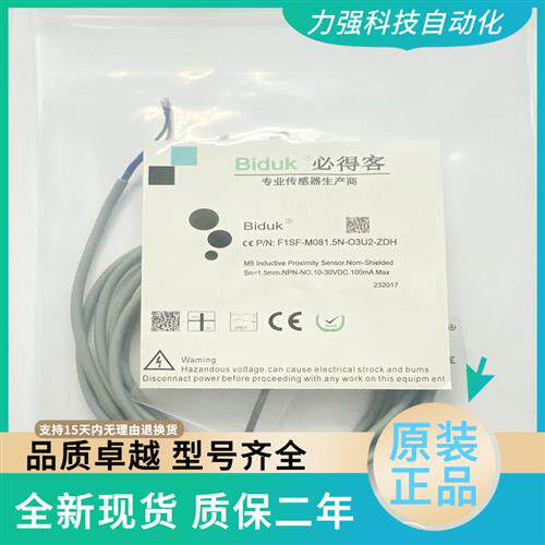 全新现货接近开关传感器I1SF F1SF-M081.5N-O3U2-ZDH  实拍