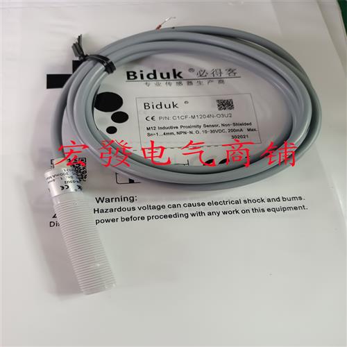 必得客C1CF-M1202N-O3U2 C1CF-M1204N-03U2 C1CF-M1202p-c3U2现货