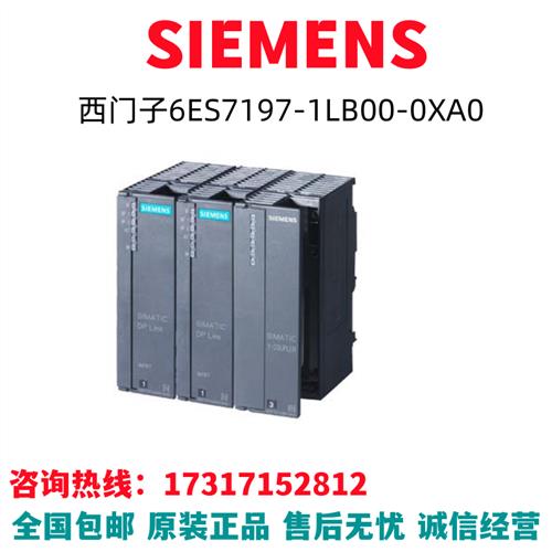 S7-400模块6ES7197-1LB00-0XA0/6ES7197-1LBOO-OXAO全新