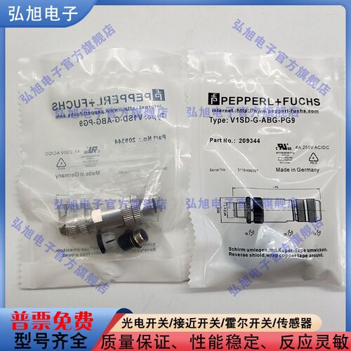 感测器V1SD-G-ABG-PG9 V1-G-ABG-PG9 V1SD-W-ABG-PG9 电缆连接器