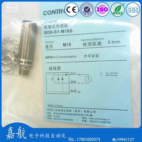 科瑞接近开关BD8-S3S1-M18S电感接插式传感器PNP常开 BD8-S3-M18S