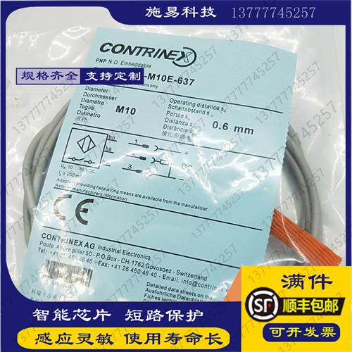 科瑞DW-AD-603-M10E620  DW-AD-603-M10E637接近开关电感式