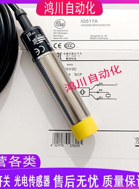 易福门传感器IGS703 IGS702 IGS704 IFS246 IF240 IGS700 IFS244