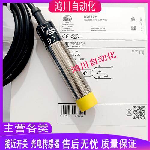 易福门传感器IGS703 IGS702 IGS704 IFS246 IF240 IGS700 IFS244