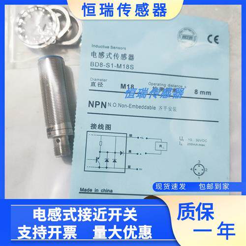 全新科瑞接近开关BD8-S1/S2/S3-M18S BD8-S3-M18S BD8-S2-S4-M18S