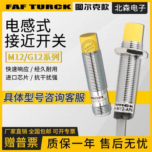 接近开关BI2 NI4-M12-AP6X-H1141 NI5-G12K-AN6XAD4XAZ3X