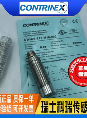 DW-AS-713-M18-002 全金属插件螺纹 PNP常开 电感式接近开关