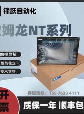 触摸屏NT31/NT31C/NT631C-ST153B/123B/143B-V3/EV3