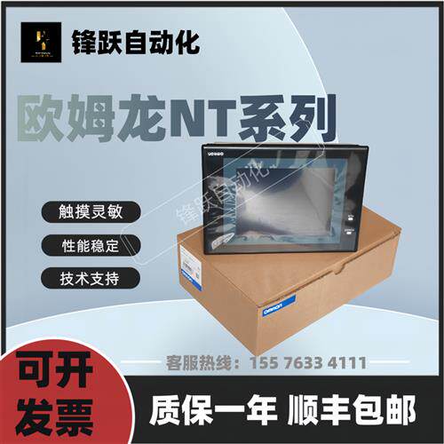 触摸屏NT31/NT31C/NT631C-ST153B/123B/143B-V3/EV3
