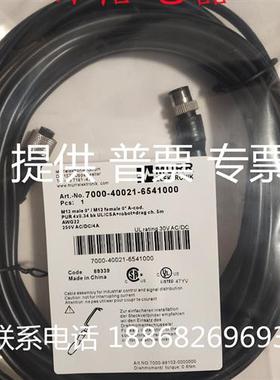 全新 当天发货开关连接线 7000-40021-6541000 质量保证 量大从优