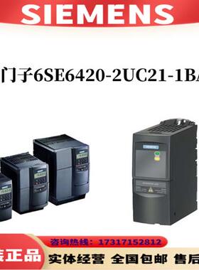 变频器6SE6420-2UC21-1BA1 /6SE6420-2UC21-1BA1原装正品
