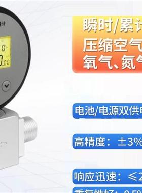 ASAIR热式质量气体流量计表AMS2106压缩空气氧气流量计替代MF5706