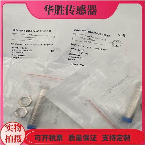 BN-M1204N-C21S12电感式传感器BN-M1204P-C11S12四针插头