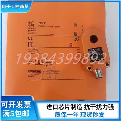 易福门环形开关I7R201 I7R202 I7R203 I7R204 I7R205 I7R206