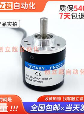 光电旋转编码器ADL08-OC-RA1000B-2M/100/200/300/360/VE/RA400A