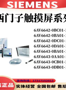 触摸屏/6AV6642/6643/AA/BC/BA/DC/DA/CB/DB/AX/0/1/11/01