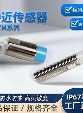 接近开关FL7M-2J6HD 3J6HD 7J6HD 14J6HD -CN03 CN 914 L3 L5