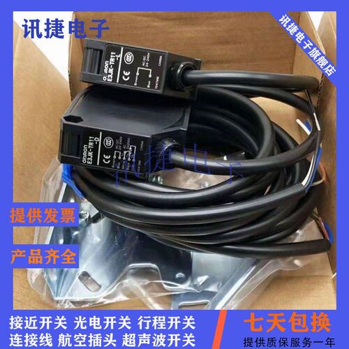 对射光电开关E3JK-TR11/TR12/TR13/TR14/TN11/TP11/TN12 2M传感器