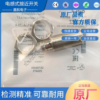 BALLUFF巴鲁夫接近开关BES00EZ BES M18ME-PSC80B-S04G-003传感器
