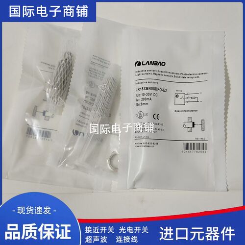兰宝接近开关LR30XBN15DNO/DNC/DNR/DPO/DPC/DPR/DLO/DLC-E2保1年