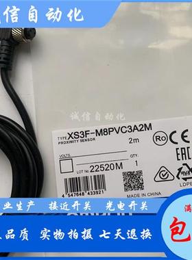 XS3F-M8PVC3S2M -M8PVC3A2M -M8PVC3S5M -M8PVC3A5M连接线