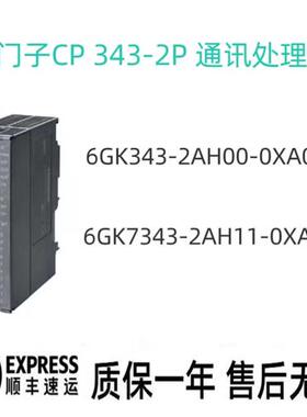 模块6GK7 343-2AH00/2AH11-0XA0原装现货销售