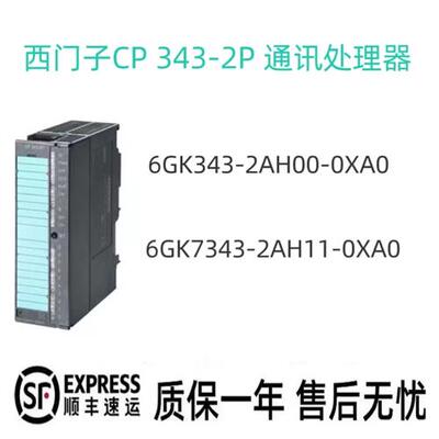 模块6GK7 343-2AH00/2AH11-0XA0原装现货销售