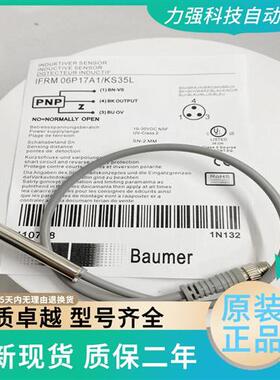 全新Baumer接近开关IFRM 06P17A1/L IFRM 06P37A1/L PL KS35L