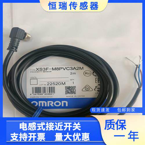 现货 全新XS2F-M12PVC4S2M 5M 10M XS2F-M12PVC4A2M 5M 10M连接线