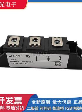 MDMA110P1800TG MDNA110P2200TG全新德国IXYS艾赛斯二极管模块