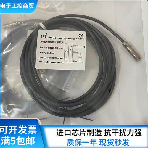 实拍 眸超短型接近开关IAIT-S0802P-O3R2-18C IA1T-S0802N-O3R2