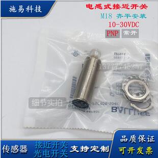 S04K电感式 现货巴鲁夫接近开关BES008M PSC80B M18MI BES
