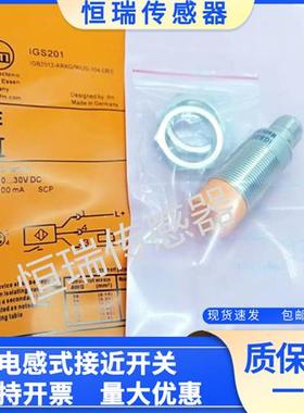 现货 IGS201 IG5952 IG5954 IGS214 接近开关