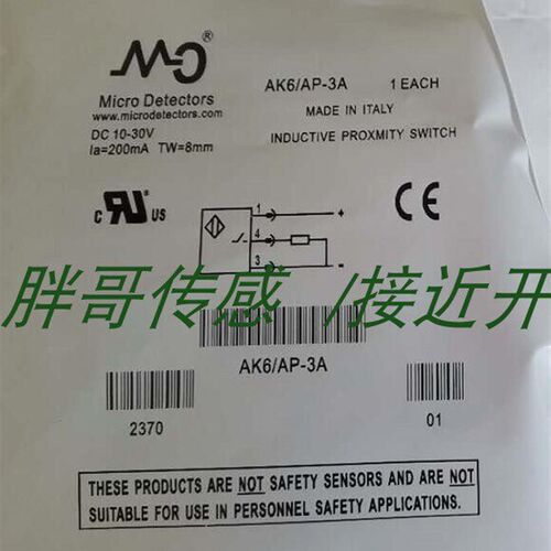 全新供应MD墨迪电感式传感器AK1/A0-2A  AK1/A0-2H  AK1/A0-3A