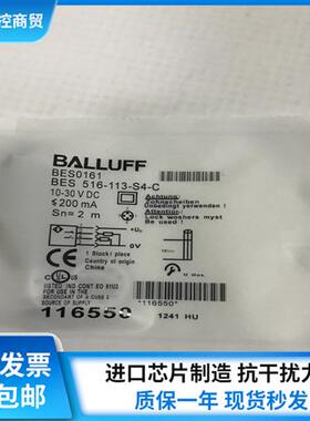 原装正品  BES0161 BES 516-113-S4-C 接近开关 传感器