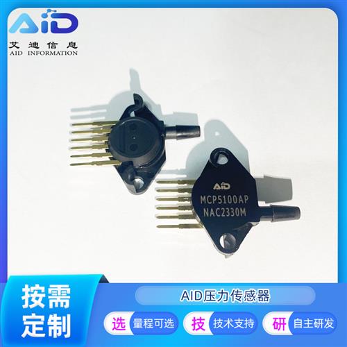 MCP5100AP 自主研发 压力传感器 100KPA  全新 现货 MPX5100AP