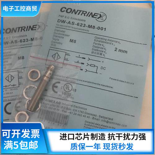 现货 DW-AS-631-M8-001 621 623 DW-AS-503-M8-001传感器接近