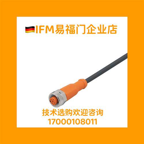 (非国产)德国IFM四芯数据线 EVC151 EVC154 EVC150 EVC155