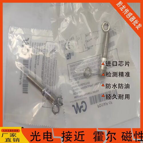全新墨迪感应传感器AE1/AP-4F AN-CP CN 1H 2H 3H 4H 1F 2F 3F 4F