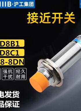 接近开关金属J4-D8B1 J4-D8C1 FA18-8NA LJG18A-8/Z2CN2直流