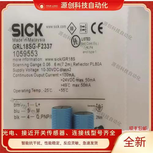 全新 光电开关GRL18SG-F2332/F233Z/F2337/P2332 传感器 质保一年