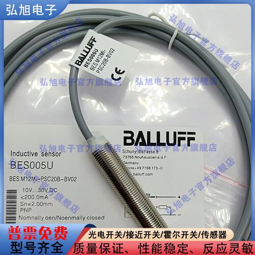 接近开关BES005U BES M12MI-PSC20B-BV02 PNP常开 电感式传感器