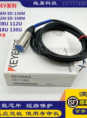 全新基恩士接近开关EV-130U EV-108U EV-118UEV-112U电感式