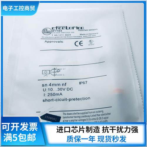 包邮IFMIFS705 IF7103 IFS249 IFS701 IFS713 IFS255传感器