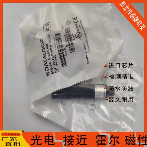 全新帝思光电开关S50-PA-5-C01-PP S50-PR-5-B01 F01 C21 S51 S5N